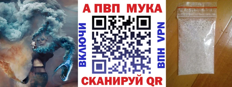 MEGA ТОР  Порхов  A-PVP мука 