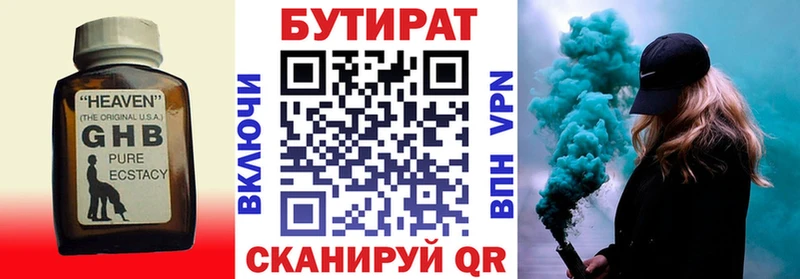 Бутират жидкий экстази  Порхов 