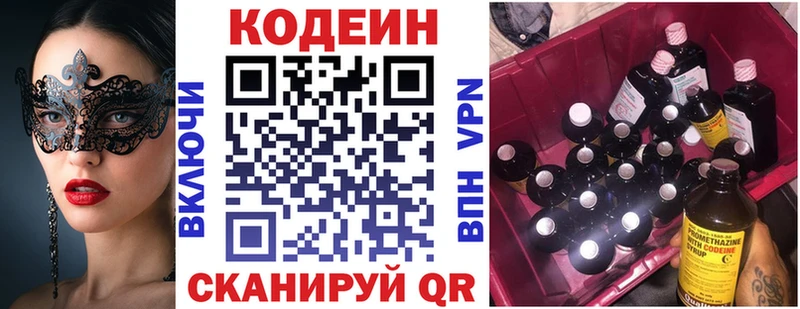 Кодеин напиток Lean (лин) Порхов