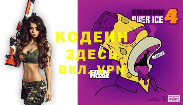 мяу мяу кристалл Балахна