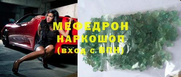 меф Армянск