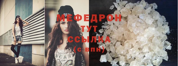 меф Армянск